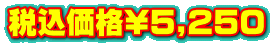 ōi\5,250