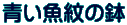 ̔